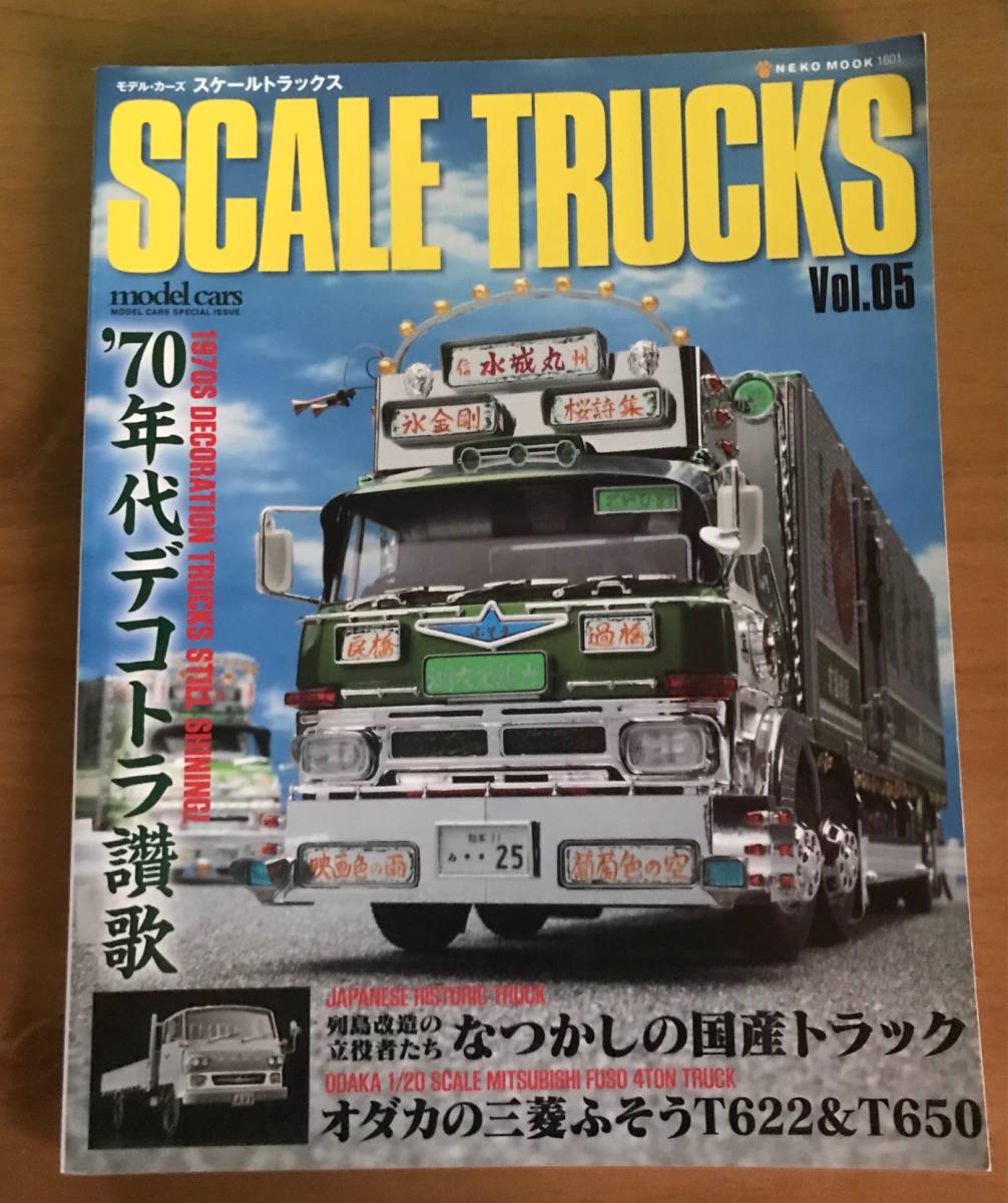 モデル・カーズ トラックス スペシャル えさ屋のパパラッチ ベストアルバム Amazon.co.jp: モデルカーズ トラックス スペシャル えさ屋の