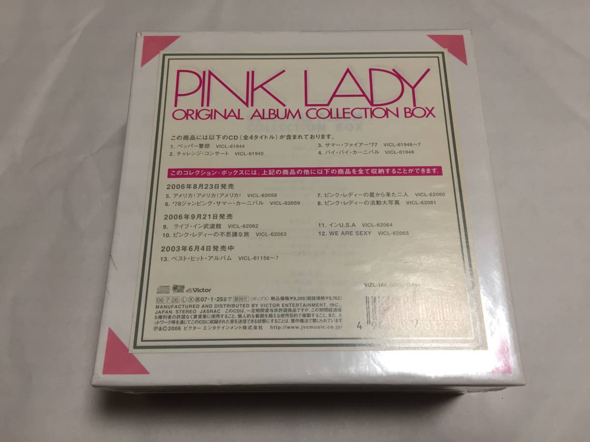 ピンクレディー紙ジャケ12枚組CD BOX