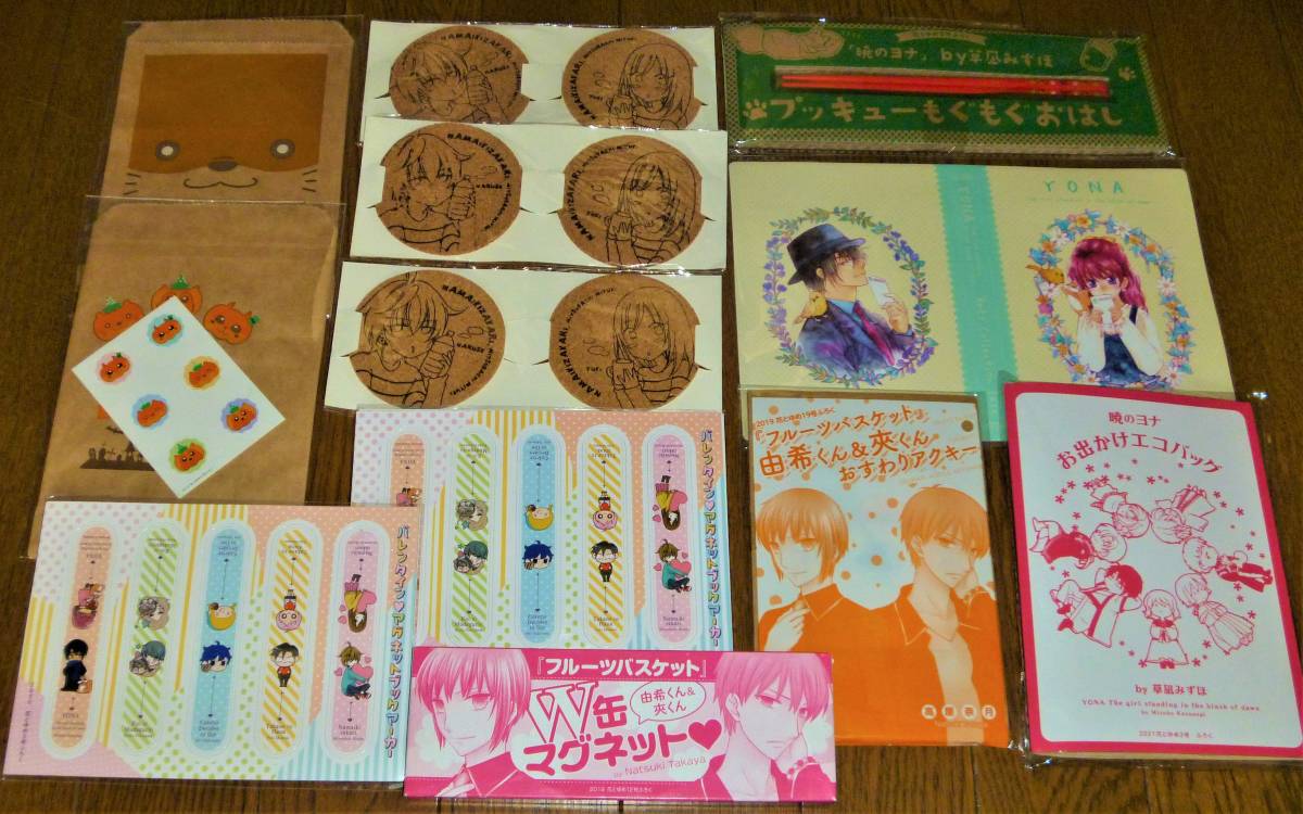 新品 花とゆめ 付録 12点 暁のヨナ フルーツバスケット なまいきざかり ラブ ミー ぽんぽこ の落札情報詳細 ヤフオク落札価格情報 オークフリー スマートフォン版