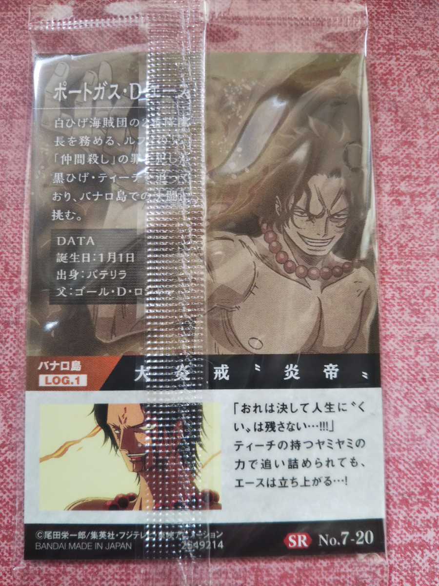 新品】No.7‐20 SR ポートガス・D・エース「大炎戒 炎帝」 ワンピース