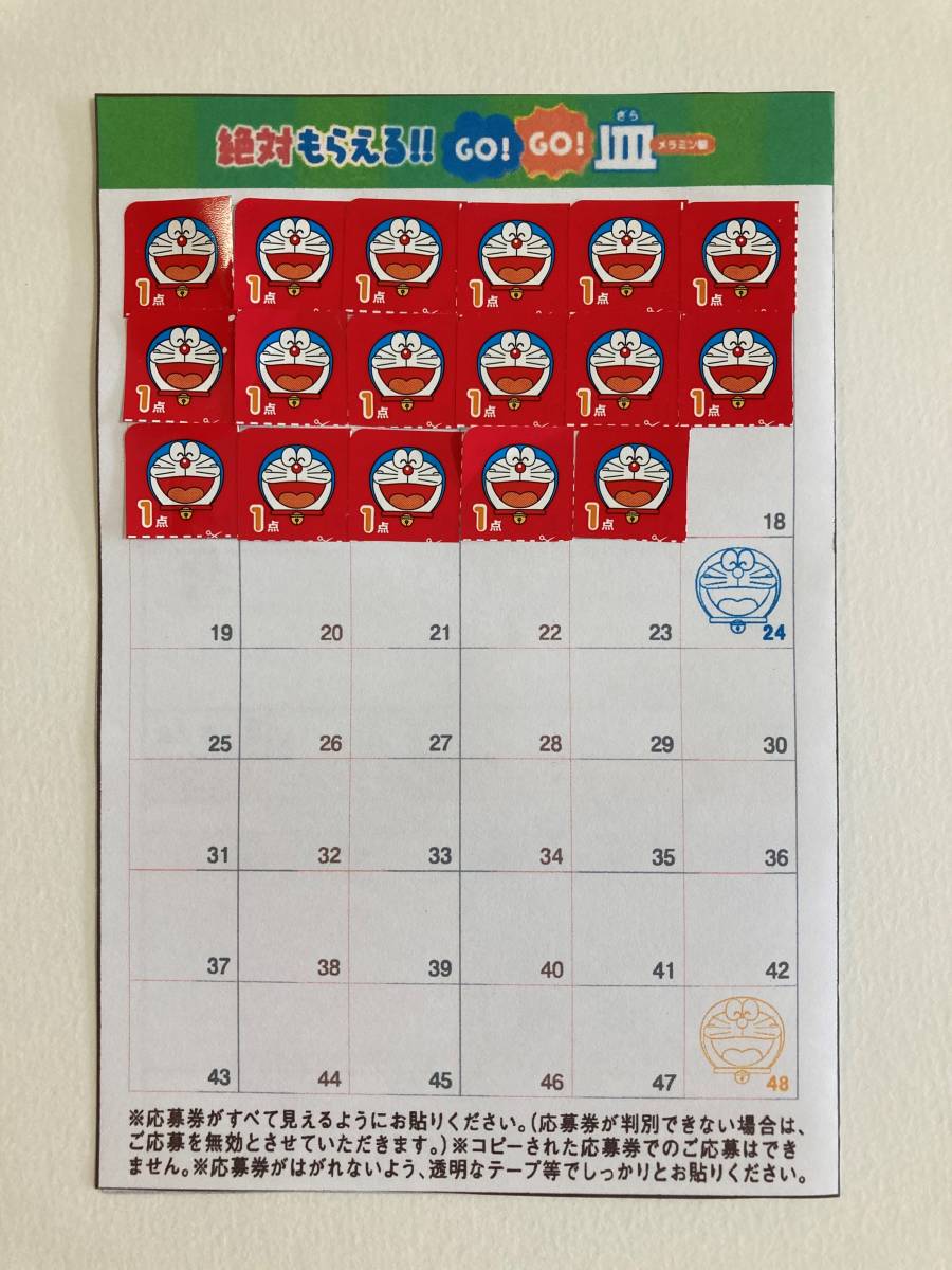 サントリー ドラえもんの最近30日の オークション落札価格一覧 オークフリー スマートフォン版