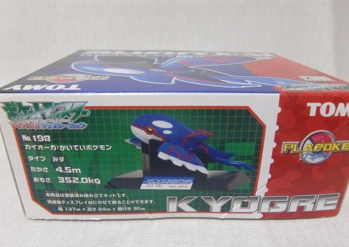 ポケモン プラポケ カイオーガ グラードン