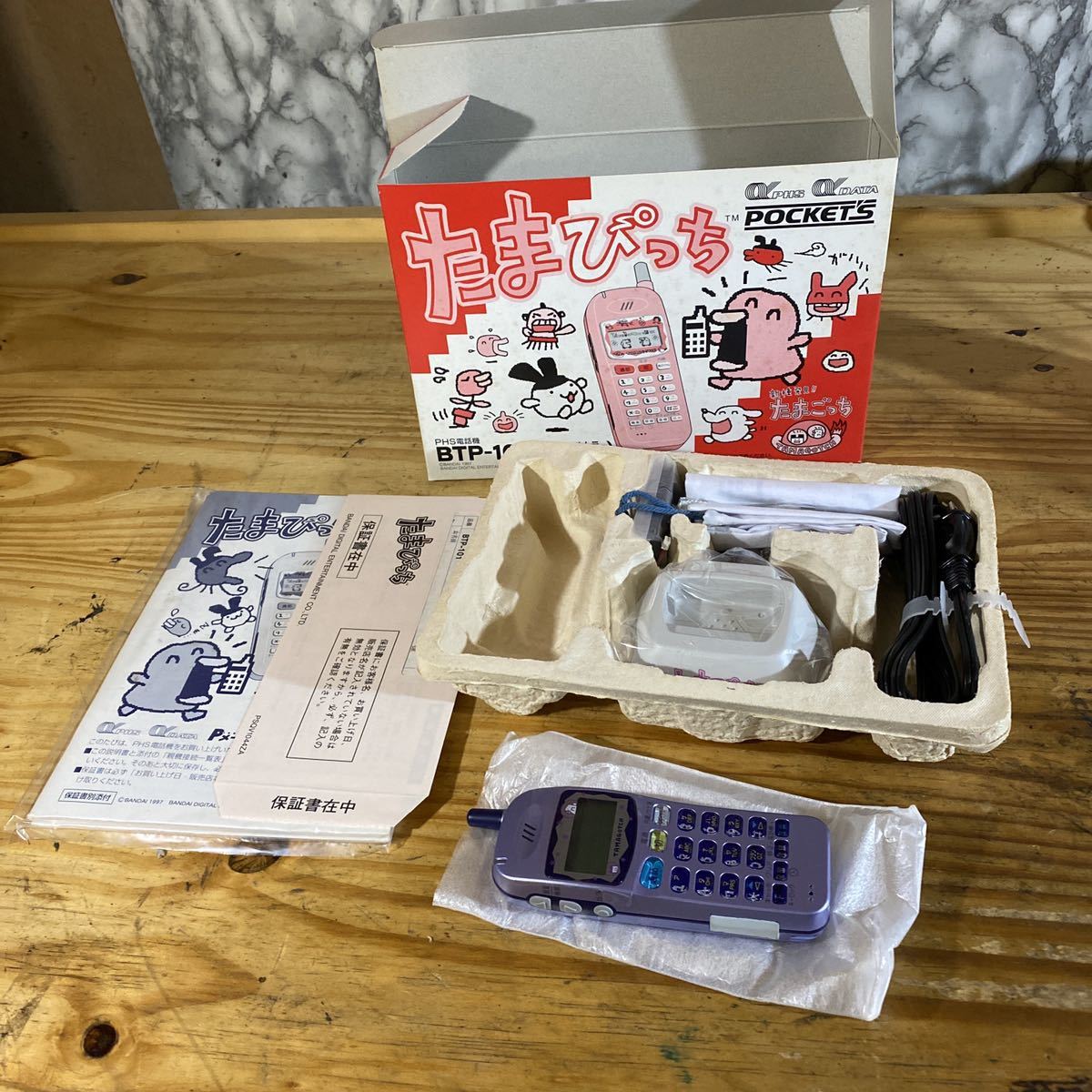 超激レア!たまぴっち!ウルトラバイオレット!たまごっち! 超激レア!たまぴっち!ウルトラバイオレット!たまごっち!