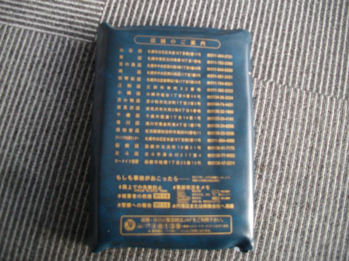 ダイハツ北海道販売 株 Daihatsy 普通サイズの自動車 車検証入れ の落札情報詳細 ヤフオク落札価格情報 オークフリー スマートフォン版