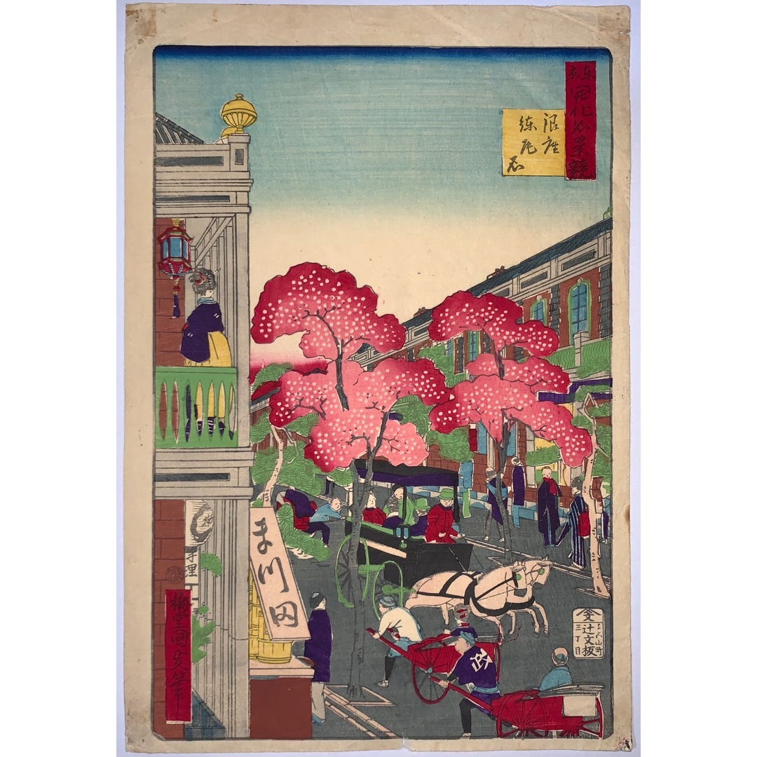 hana_desu15 東京開化名景競 銀座練瓦石 国政画 明治7年(1874)本物