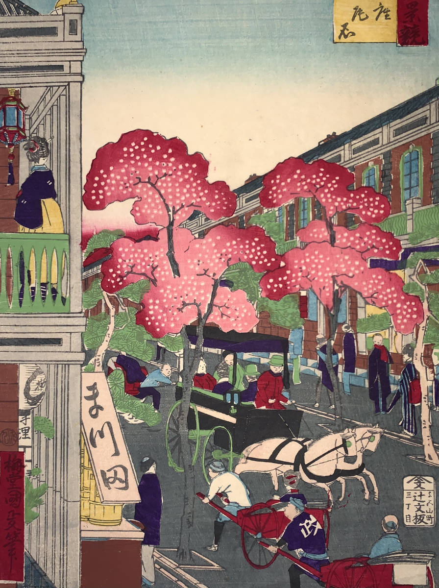 hana_desu15 東京開化名景競 銀座練瓦石 国政画 明治7年(1874)本物
