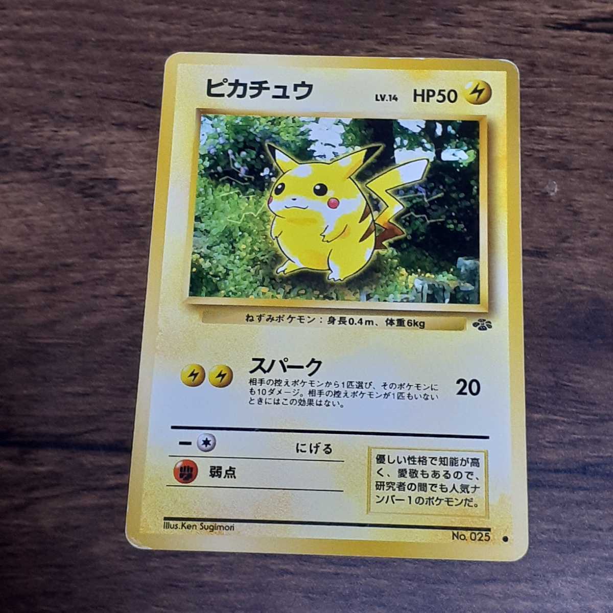 ポケモンカード 旧裏面 ピカチュウ ポケットモンスター ポケカ の落札情報詳細 ヤフオク落札価格情報 オークフリー スマートフォン版