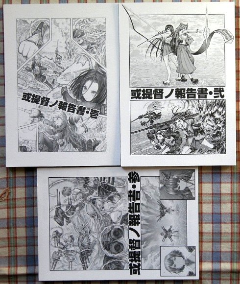 ガルパン 異世界おじさん作者 殆ど死んでいる レア同人誌10冊