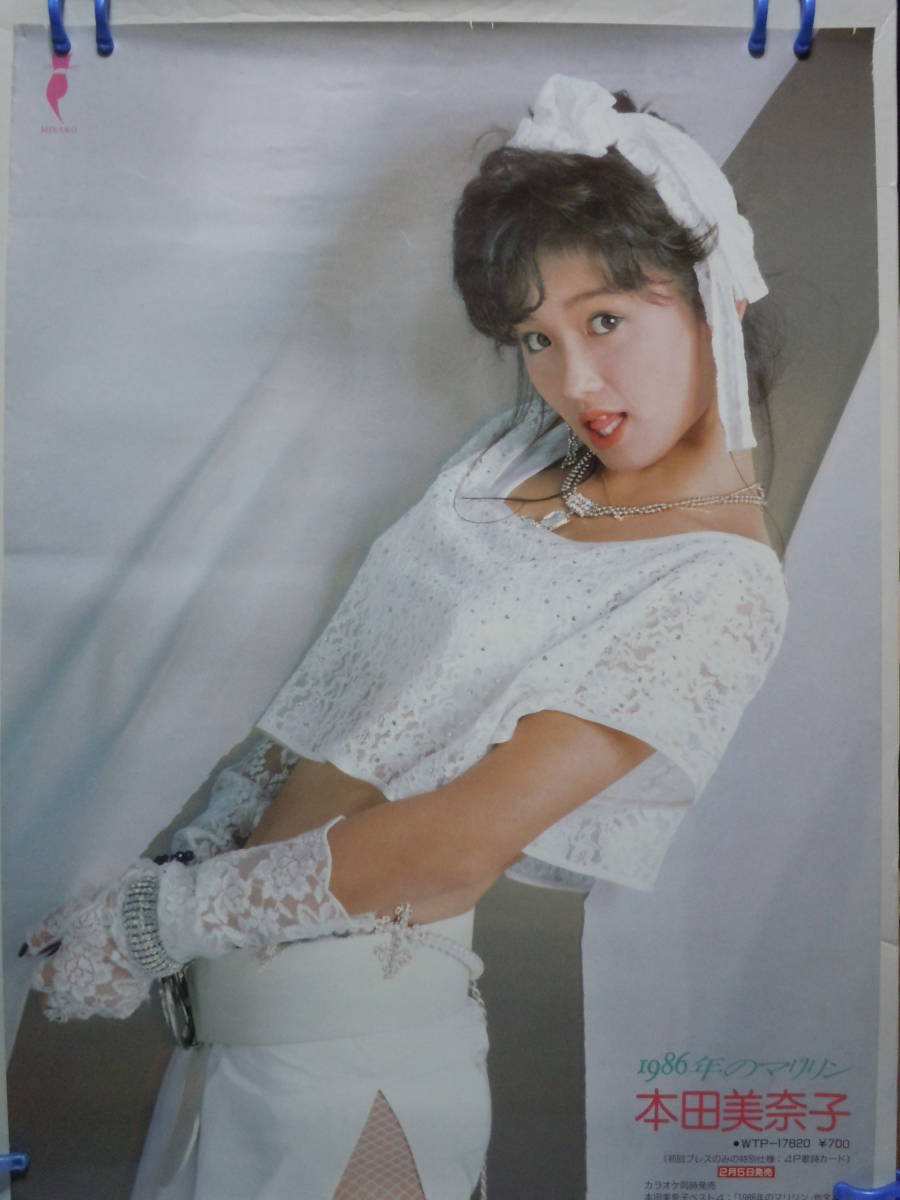 ベストコレクション 本田美奈子 結婚式 Potoapixnansxx ベストコレクション 本田美奈子 結婚式 Potoapixnansxx