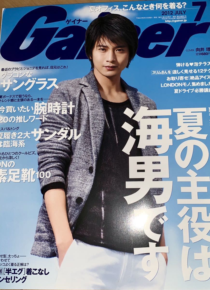 Gainer ゲイナー 12年 7月号 有村架純 向井理 海 ドライブ ファッション の落札情報詳細 ヤフオク落札価格情報 オークフリー スマートフォン版