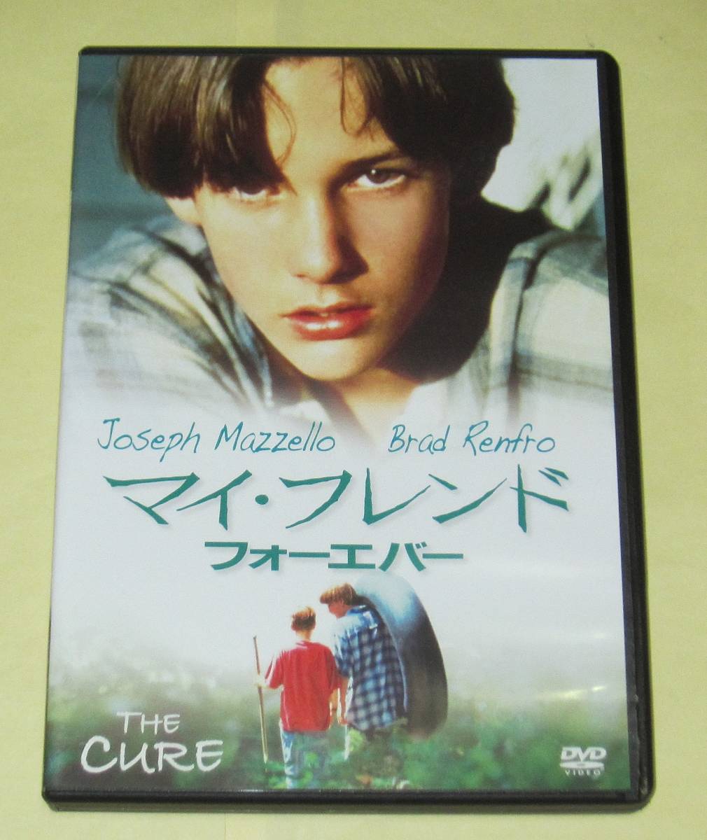 Dvd マイ フレンド フォーエバー ブラッド レンフロ ジョゼフ マゼロ の落札情報詳細 ヤフオク落札価格情報 オークフリー スマートフォン版