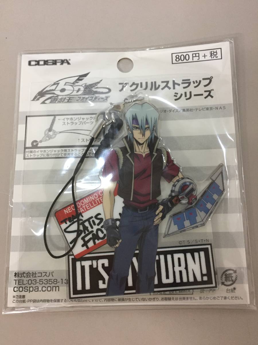 新品 遊 戯 王5d S アクリルストラップ 4種セット 不動遊星 ジャック アトラス 鬼柳京介 クロウ ホーガン 21 03 01 の落札情報詳細 ヤフオク落札価格情報 オークフリー スマートフォン版 新品 遊 戯 王5d S アクリルストラップ 4種セット 不動遊星 ジャック アトラス 鬼柳京介 クロウ ホーガン 21 03 01 の落札情報詳細 ヤフオク落札価格情報 オークフリー スマートフォン版