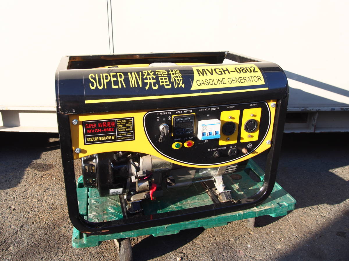 スーパー MV 発電機 MVGH-0802 単相200V