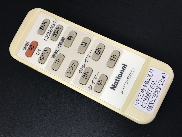 Panasonic F-MG111-W シーリングファン リモコン付 F-MG111-W