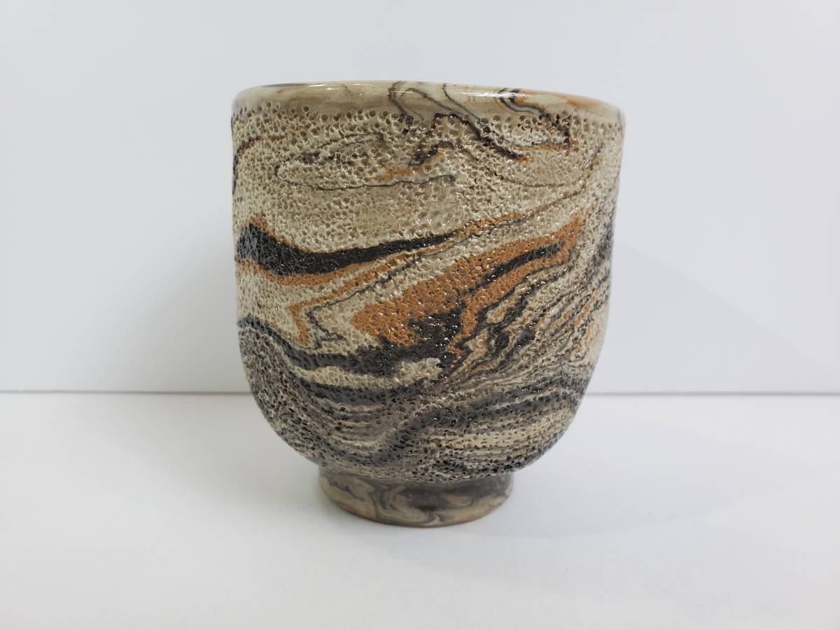 飯村岩男 練上ぐい呑 マーブル 国宝 （383 笠間陶芸家 飯村岩男 作 練 