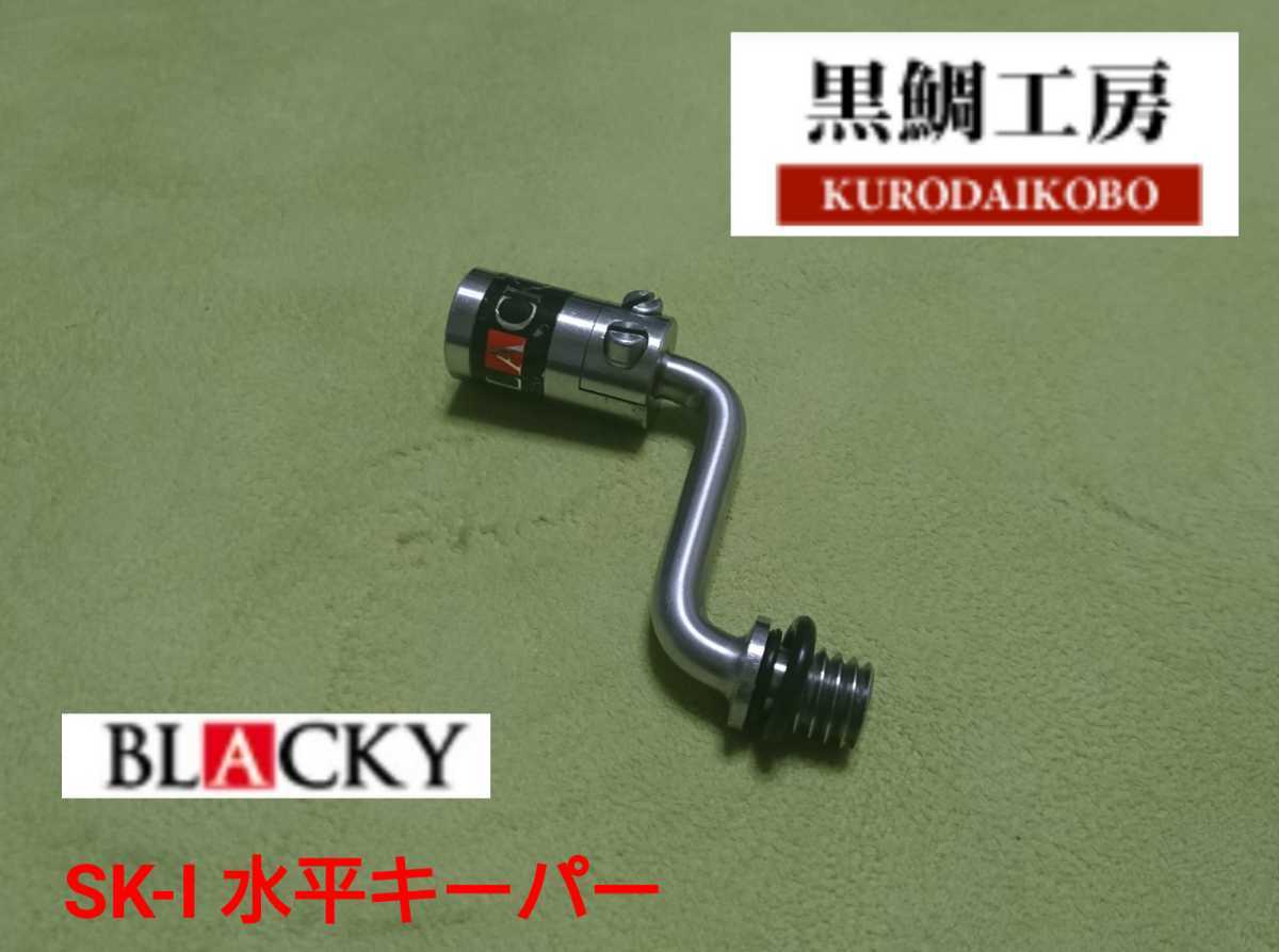 黒鯛工房 Blacky Sk I 水平キーパー ブラッキー 玉の柄 玉網 たま網 黒工 チヌ 黒鯛 落とし込み 前打ち 堤防 防波堤 へち釣り ヘチ釣り の落札情報詳細 ヤフオク落札価格情報 オークフリー スマートフォン版 黒鯛工房 Blacky Sk I 水平キーパー ブラッキー 玉の柄 玉網 たま網 黒工 チヌ 黒鯛 落とし込み 前打ち 堤防 防波堤 へち釣り ヘチ釣り の落札情報詳細 ヤフオク落札価格情報 オークフリー スマートフォン版