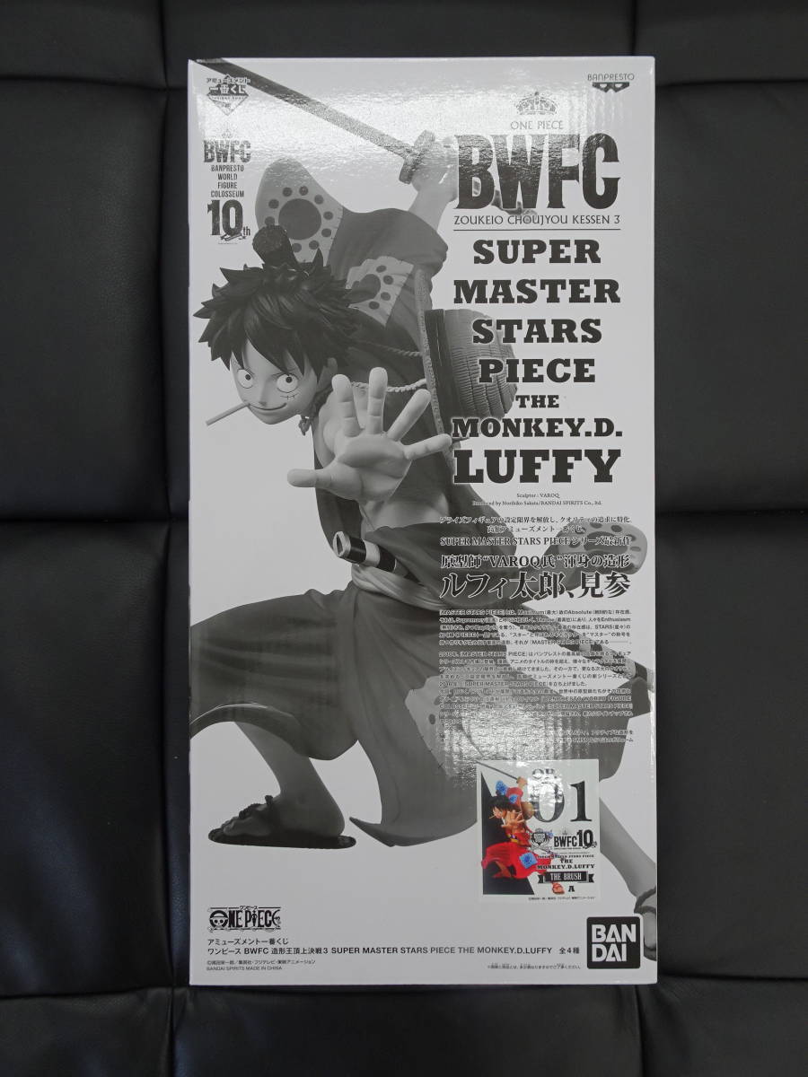 一番くじ ワンピース Bwfc 造形王頂上決戦3 Super Master Stars Piece The Monkey D Luffy Op 01 A The Brush賞 ルフィ太郎 の落札情報詳細 ヤフオク落札価格情報 オークフリー スマートフォン版