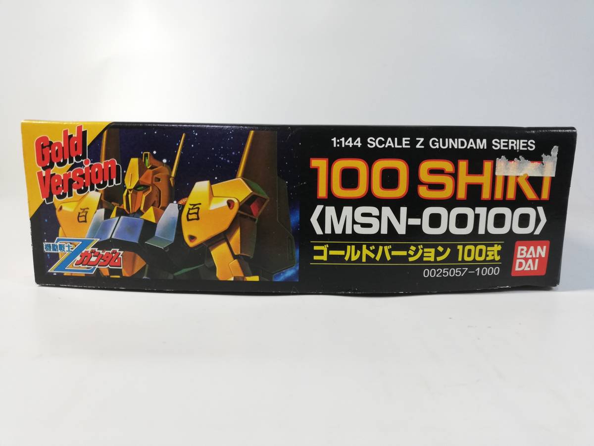 新品】1/144 ゴールドバージョン 100式 金メッキ 百式 1988年11月製造