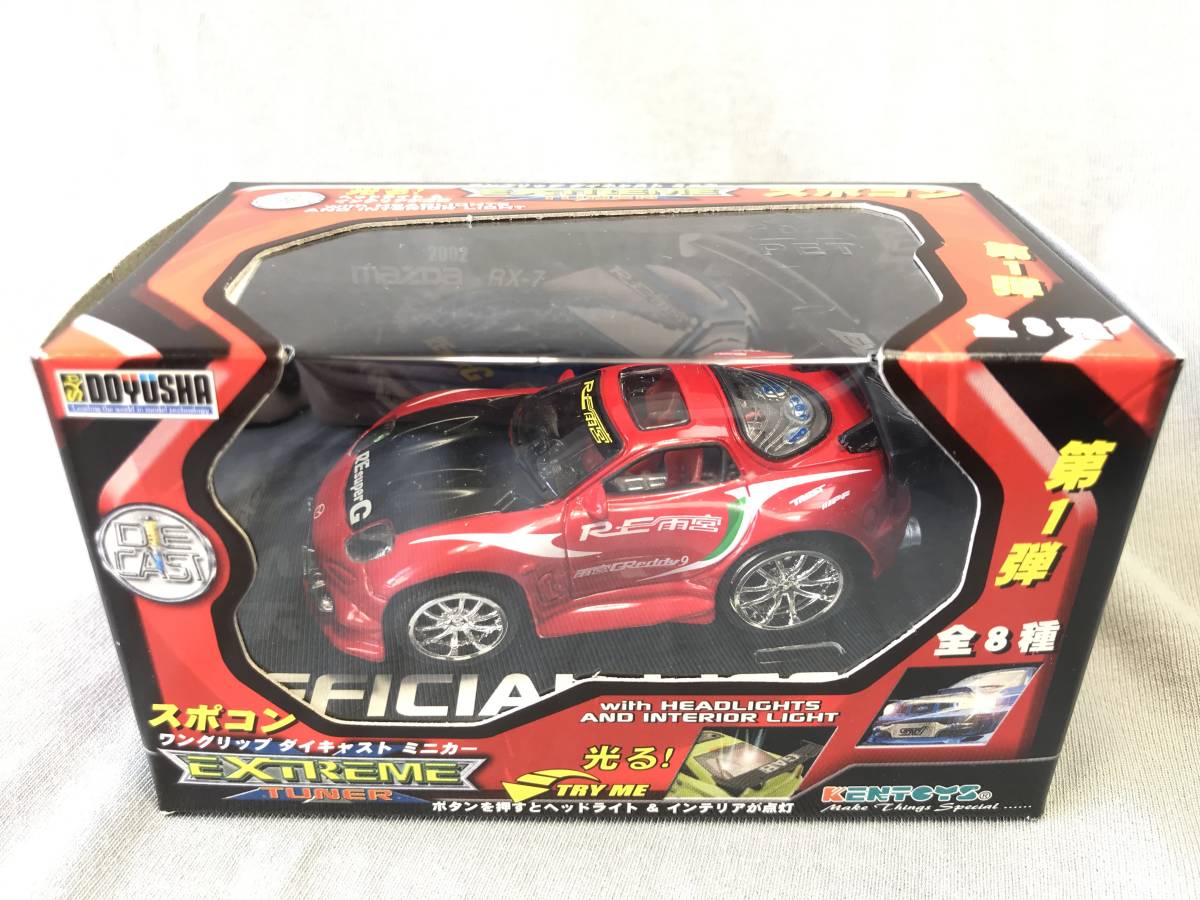 新品】KENTOYS EXTREME TUNER 1/55 マツダ RX-7 (FD3S）／ ワン