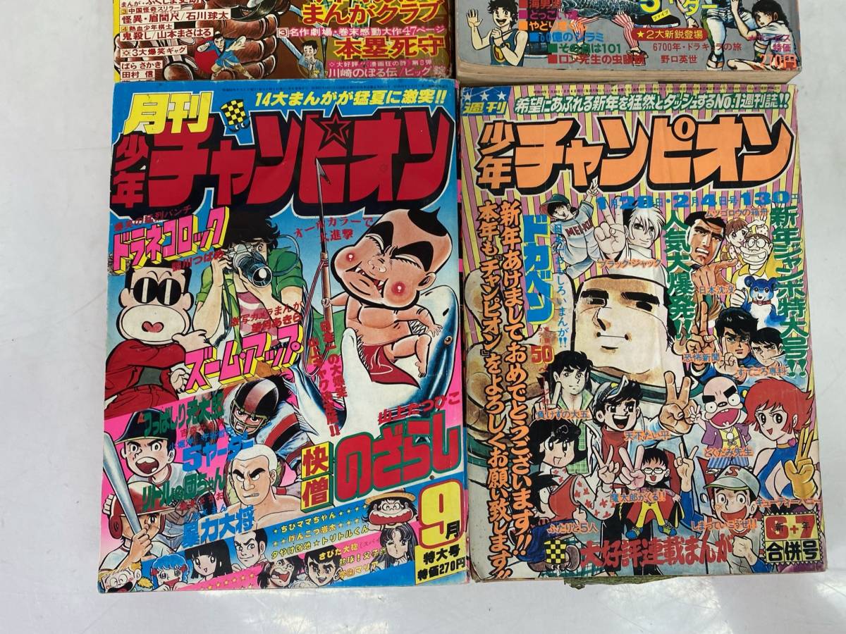 週刊マーガレット　1972年 50号 R-082746 昭和47・49・50年 1972・1974・1975年 週刊 マーガレット