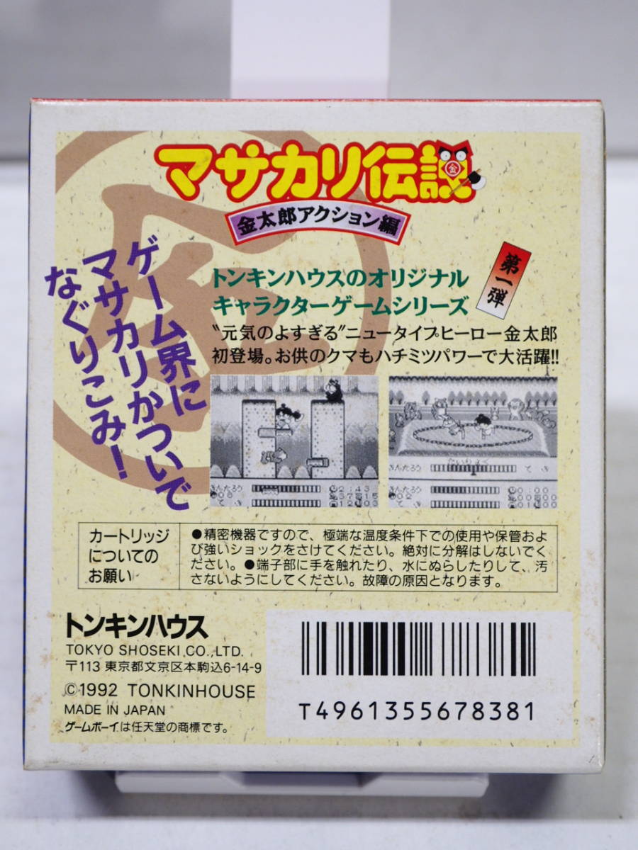 ゲームボーイ マサカリ伝説 金太郎RPG編 GB マサカリ伝説 金太郎RPG編