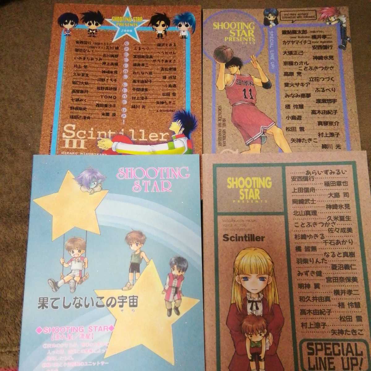 緑川光】Scintiller サンティエ II 声優10周年記念誌 希少 Scintiller