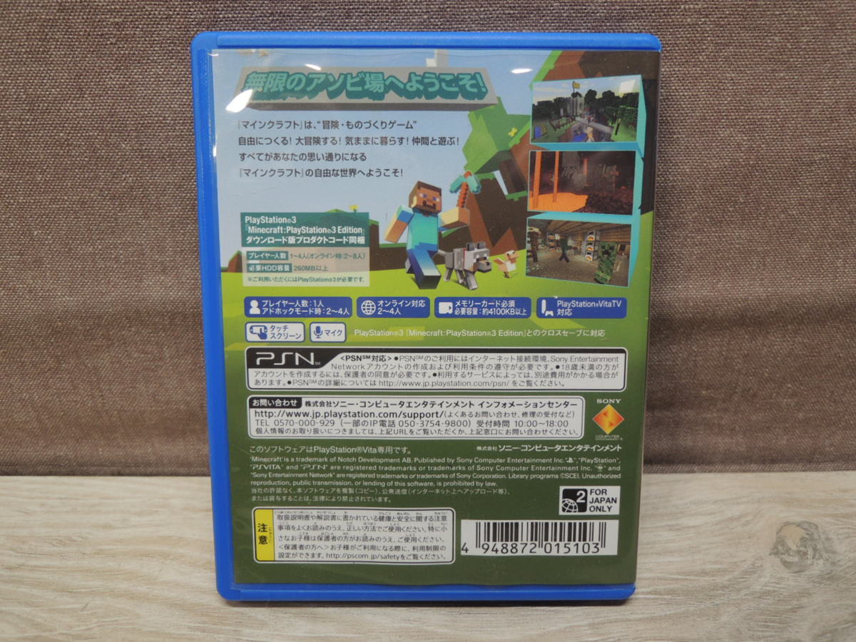 送料無料 Ps Vitaソフト Mine Craft マインクラフト Playstation Vita Edition の落札情報詳細 ヤフオク落札価格情報 オークフリー スマートフォン版