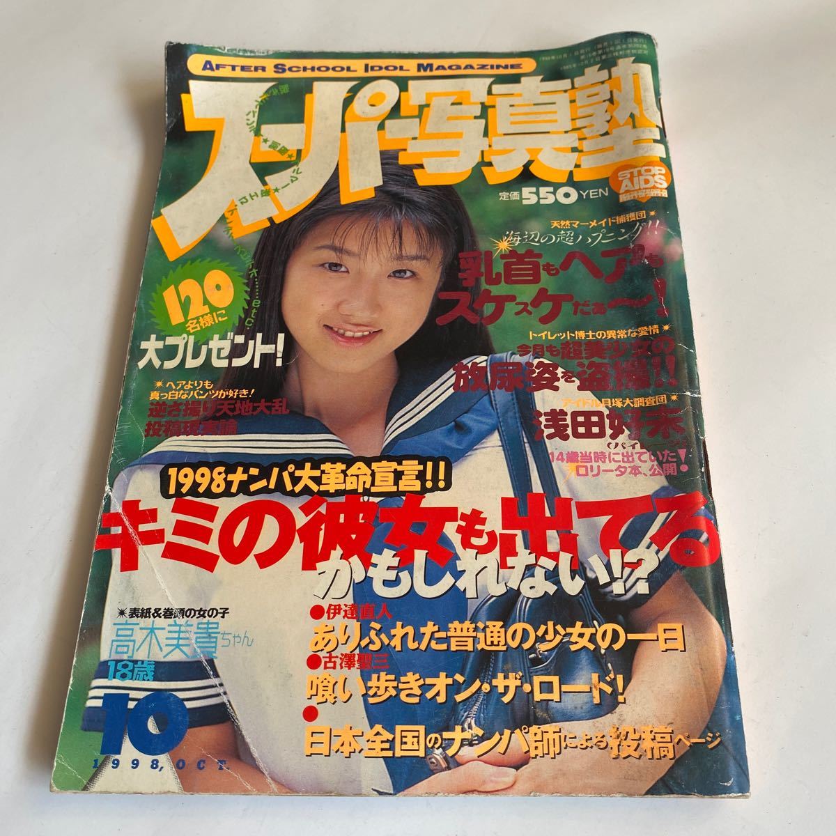 芸能人ブルマー姿盗撮 