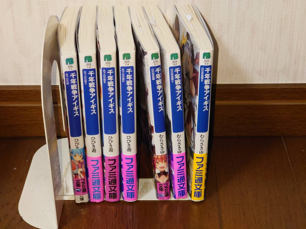 シリアルコード未開封 プニル シャルム ハルカ 千年戦争アイギス 月下の花嫁1 4巻 白の帝国編1 3巻 7冊セット の落札情報詳細 ヤフオク落札価格情報 オークフリー スマートフォン版