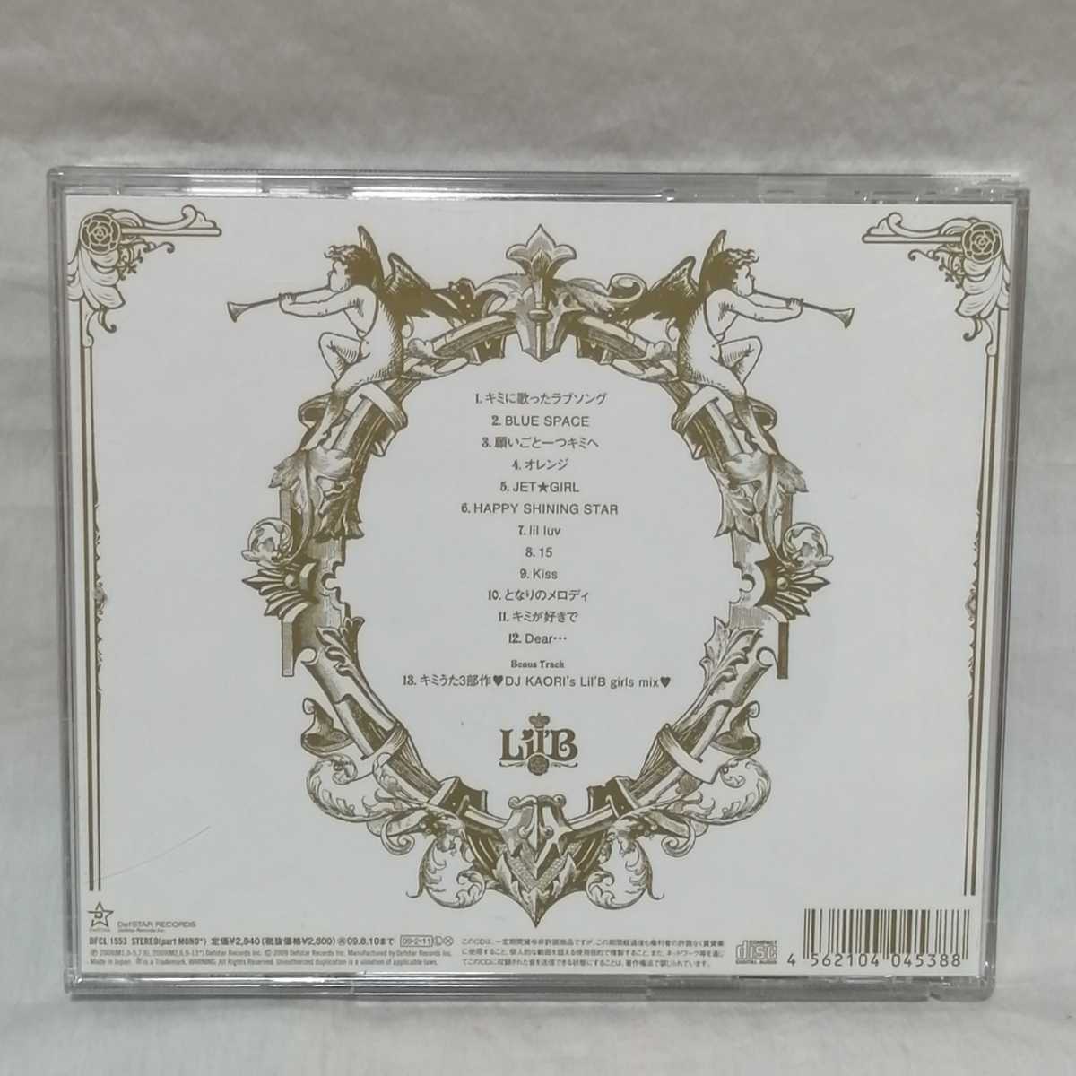 7 邦楽 Cd Lil B 今 キミへ キミに歌ったラブソング Blue Space オレンジ Lil Luv 15 Kiss となりのメロディ Dfcl 1553 の落札情報詳細 ヤフオク落札価格情報 オークフリー スマートフォン版 7 邦楽 Cd Lil B 今 キミへ キミに歌ったラブソング Blue Space オレンジ Lil Luv 15 Kiss となりのメロディ Dfcl 1553 の落札情報詳細 ヤフオク落札価格情報 オークフリー スマートフォン版