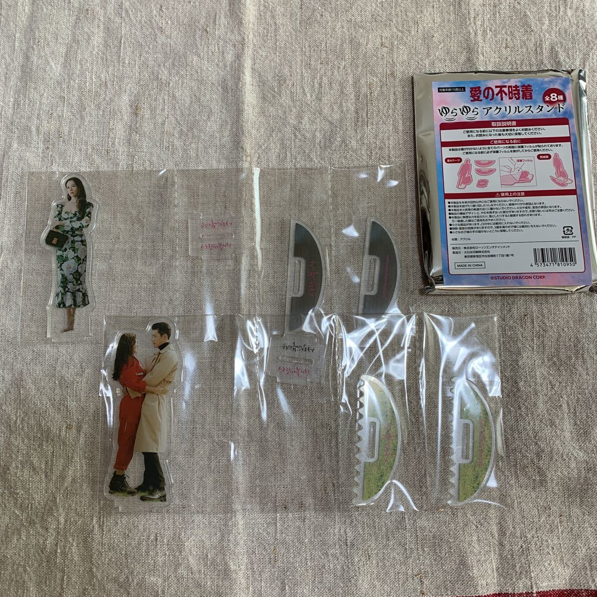 新品 愛の不時着展 グッズ ゆらゆらアクリルスタンド 2種 ヒョンビン ソンイェジン リジョンヒョク ユンセリ の落札情報詳細 ヤフオク落札価格情報 オークフリー スマートフォン版