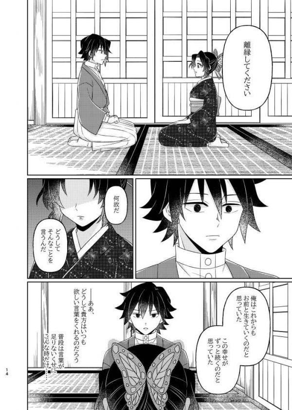 新品】「たとえばそんな未来の話3【ノベルティ付(カレンダー)】」 揺ら