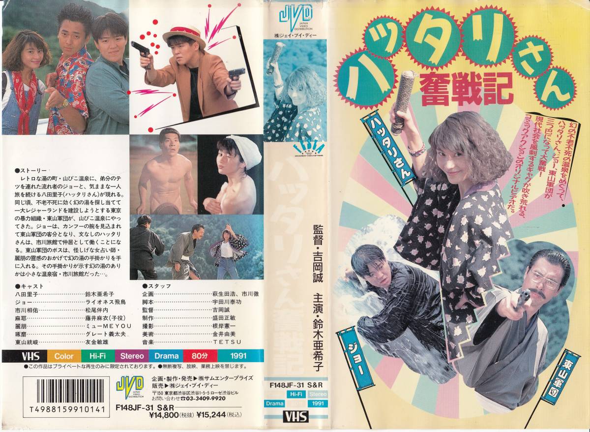 君はキラリ VHS 邦画 激レア 【公式通販】