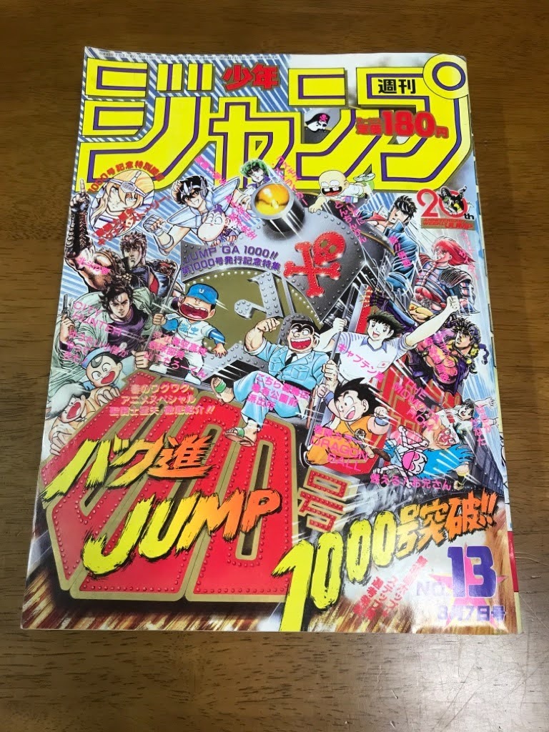 ジョジョ ジャンプの最近30日の オークション落札価格一覧 オークフリー スマートフォン版