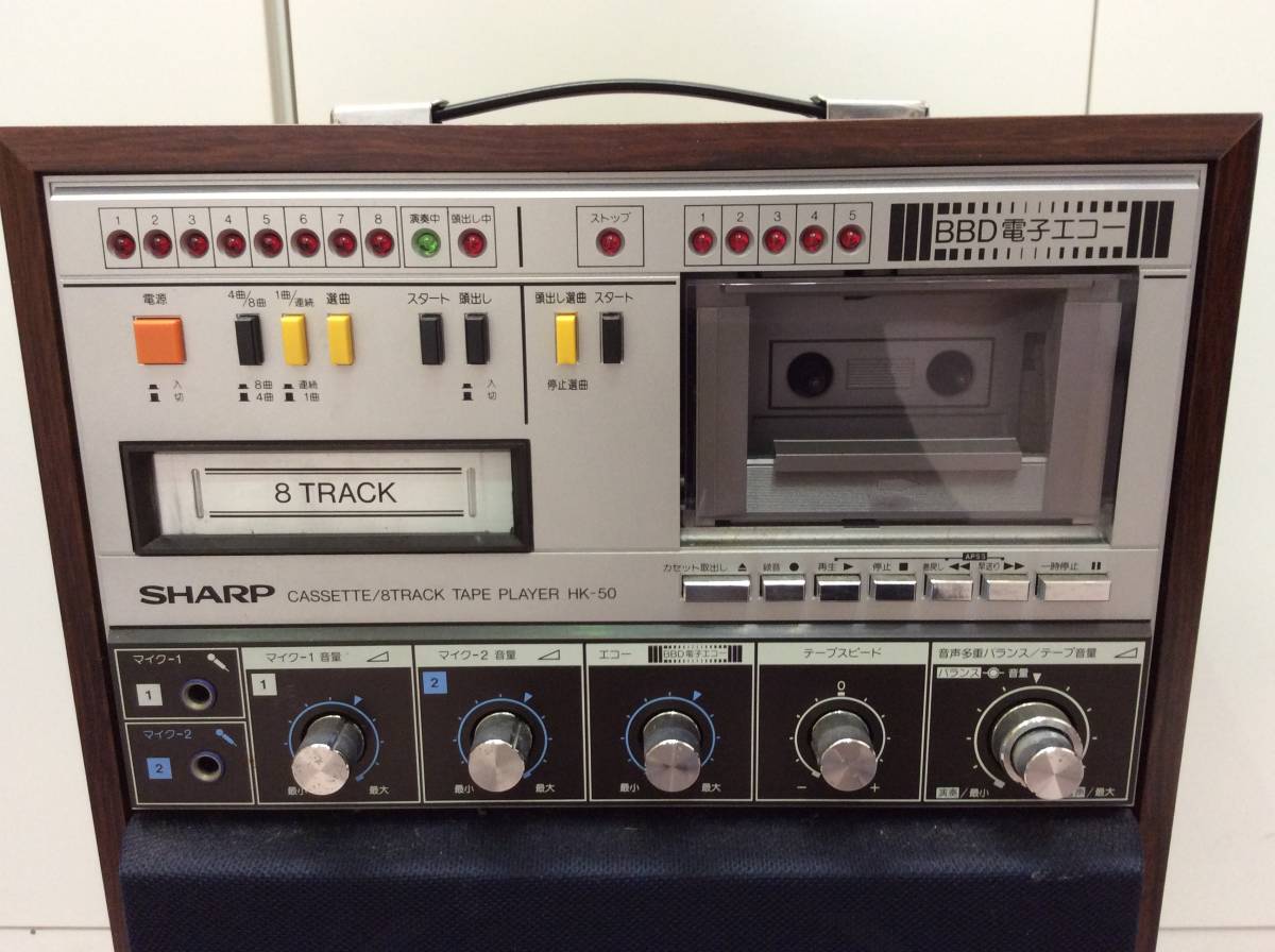 SHARP HK-50 8トラックテーププレーヤーセット