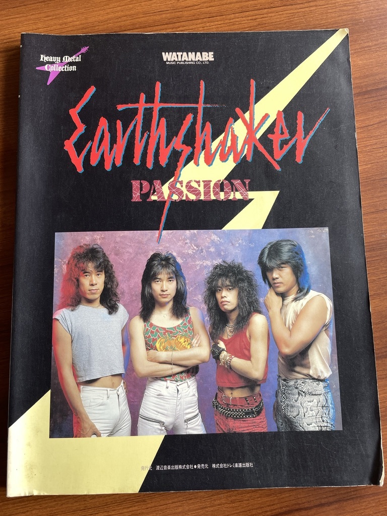 アースシェイカー/トレチュアリー バンドスコア レア♪ EARTHSHAKER