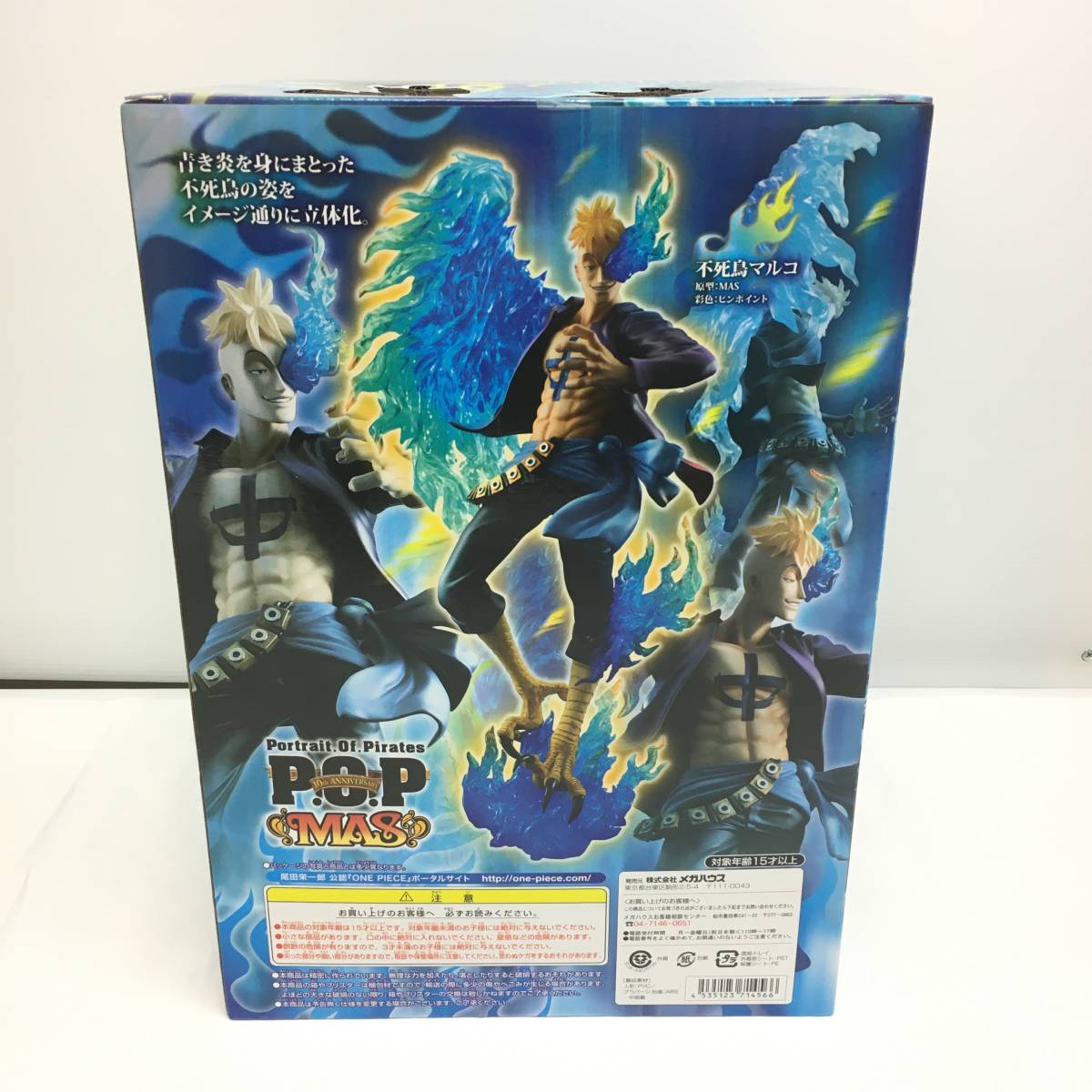 新品 玩m95 メガハウス P O P Mas ワンピース 不死鳥マルコ 未開封 Megahouse Pop One Piece Marco フィギュア の落札情報詳細 ヤフオク落札価格情報 オークフリー スマートフォン版