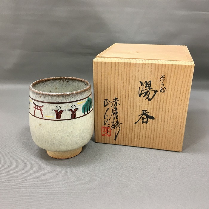 日展作家 九谷焼 【谷敷正人】作 雅彩双鶴文様 花入れ 花瓶