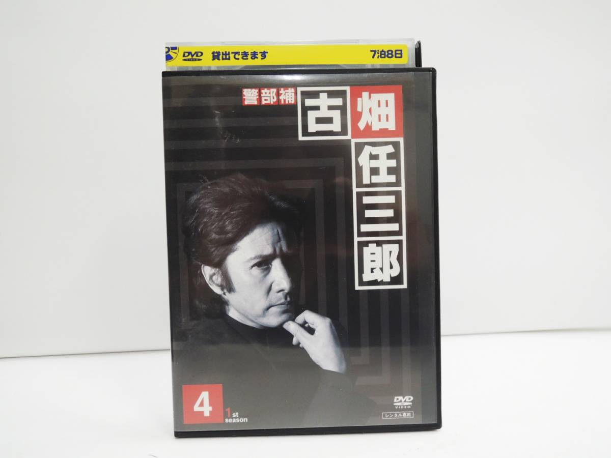 1477 古畑任三郎 1st Vol 4 Dvd レンタル版 田村正和 西村雅彦 小堺一機 桃井かおり 菅原文太 の落札情報詳細 ヤフオク落札価格情報 オークフリー スマートフォン版