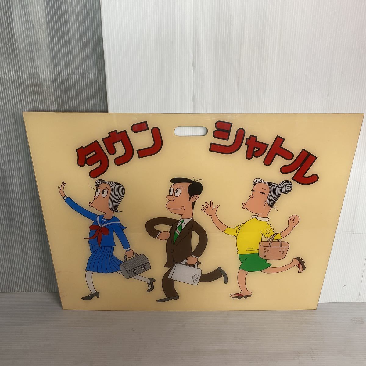 ヘッドマーク　タウンシャトル ヘッドマーク「タウンシャトル」