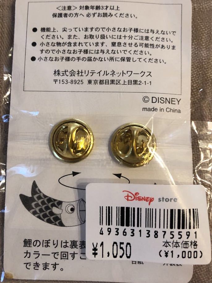 ディズニー 2004 ピンバッジの値段と価格推移は？｜11件の売買データ
