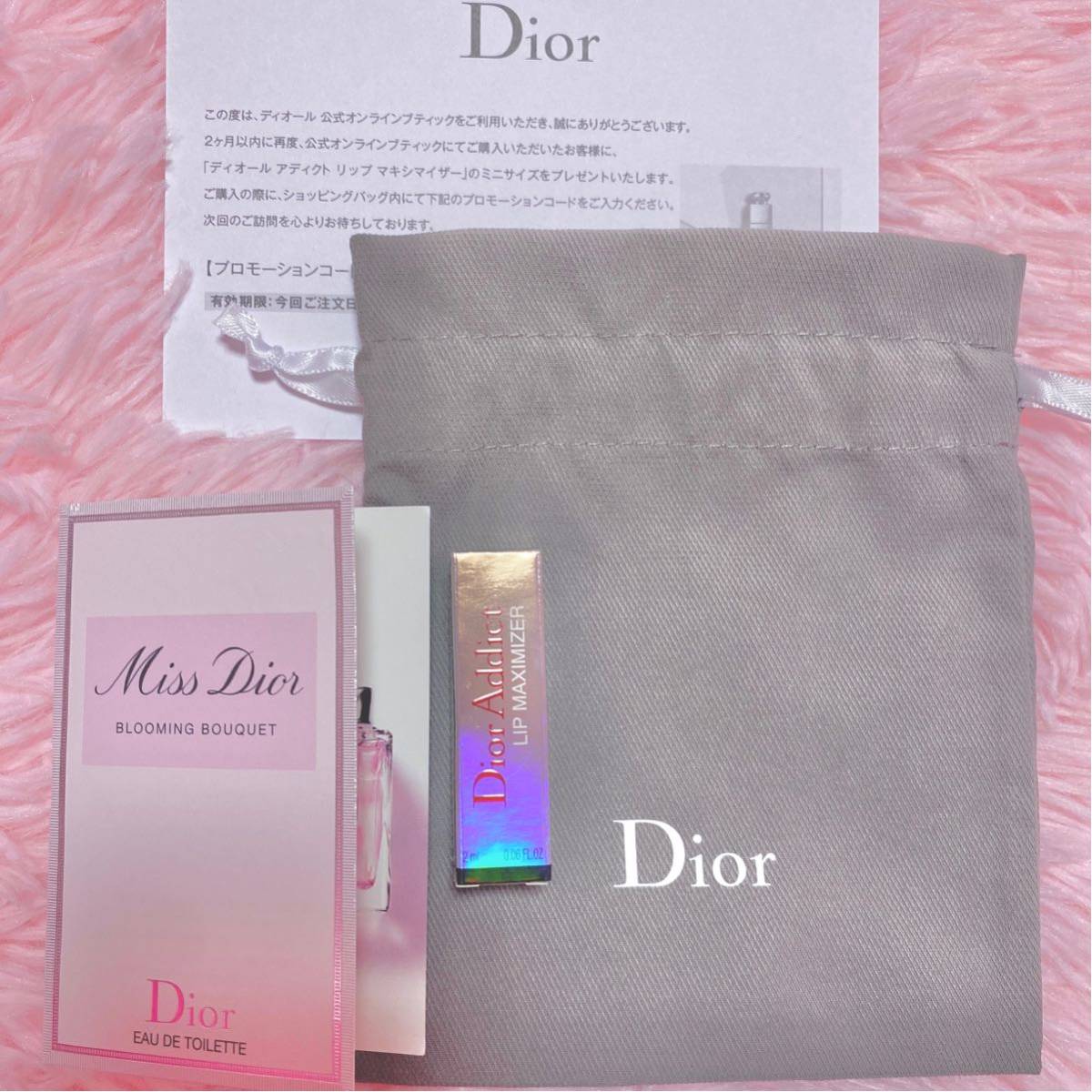 ☆Dior ロードヴィローション　クリームサンプルセット　　巾着袋付き ☆Dior ロードヴィローション クリームサンプルセット 巾着袋