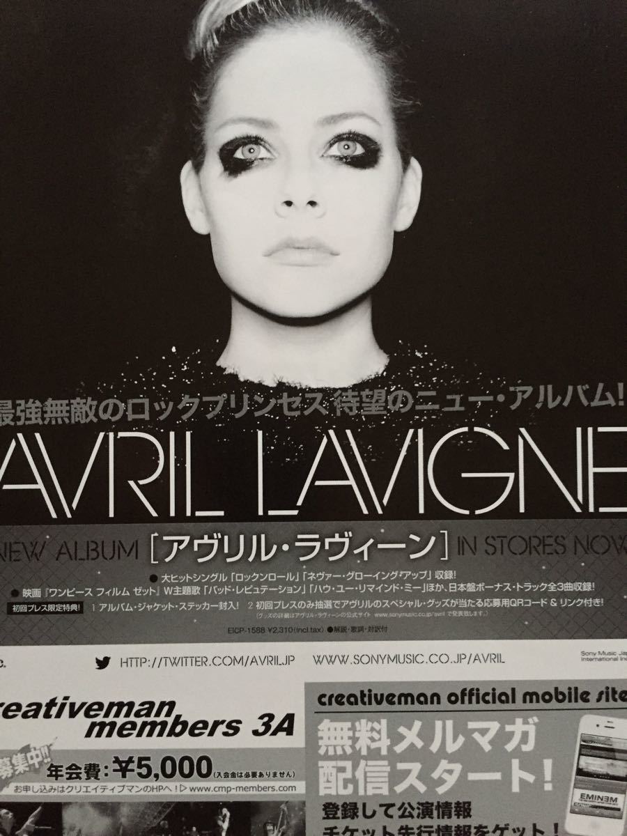The Avril Lavigne アヴリル ラヴィーン Tour Japan 14 チラシ 非売品 の落札情報詳細 ヤフオク落札価格情報 オークフリー スマートフォン版