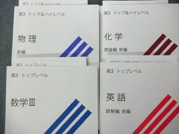 Of22 010 スタディサプリ トップ ハイレベル 英語 数学 現代文 物理 化学 テキストセット 2015 2017 計7冊 Bds2 R0d の落札情報詳細 ヤフオク落札価格情報 オークフリー スマートフォン版