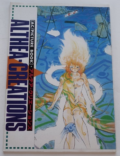 アルテア・クリエーションズ AC/PICTURE BOOKの落札情報詳細 - Yahoo  