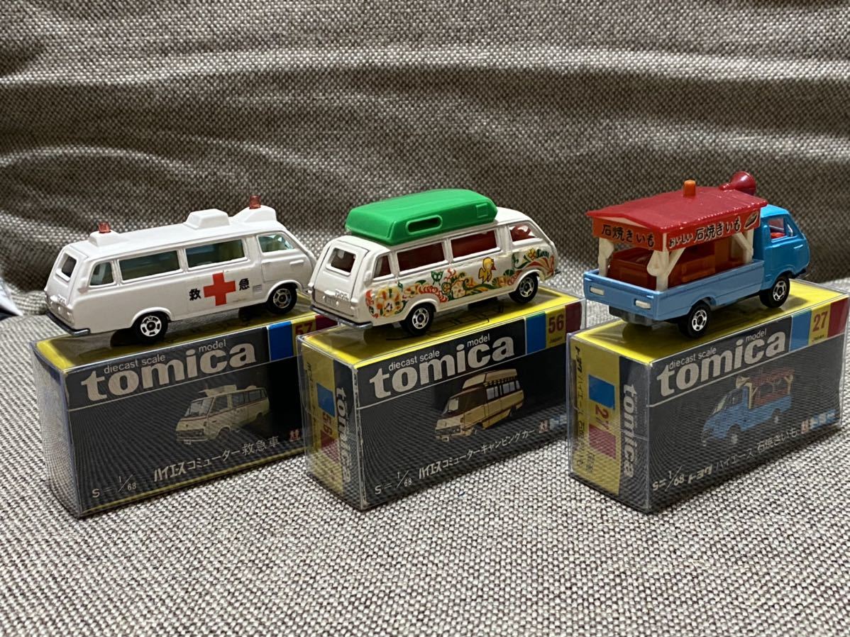 トミカ【56】 ハイエース コミューターキャンピングカー 自衛隊救急車
