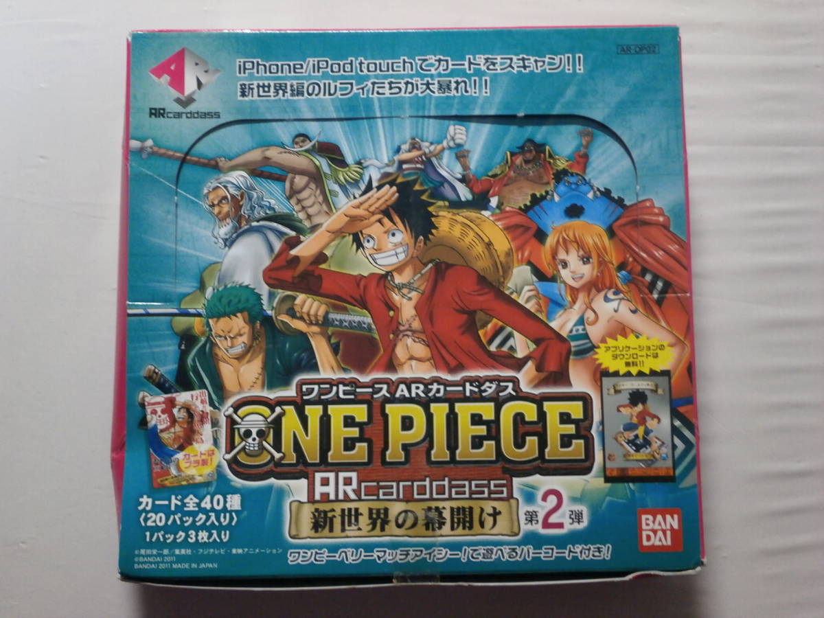 ワンピース カードダスの最近30日の オークション落札価格一覧 オークフリー スマートフォン版