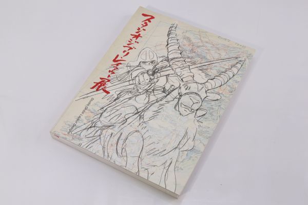 本州送料込□スタジオジブリ レイアウト展 本 原画 イラスト 資料