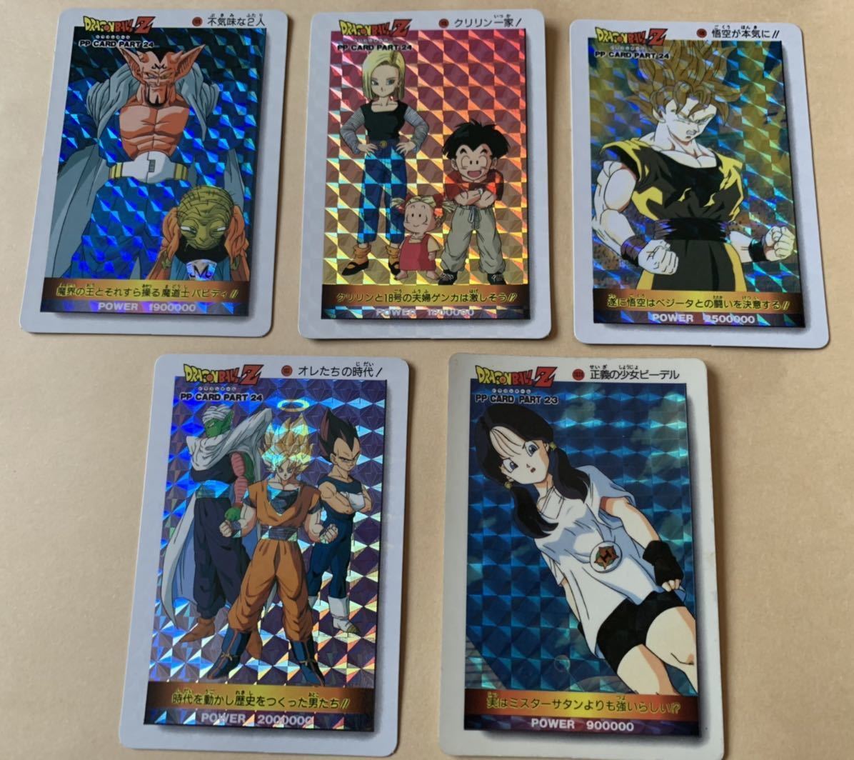 アマダドラゴンボールカードダス ドラゴンボールカードダスpp アマダ1036 1037