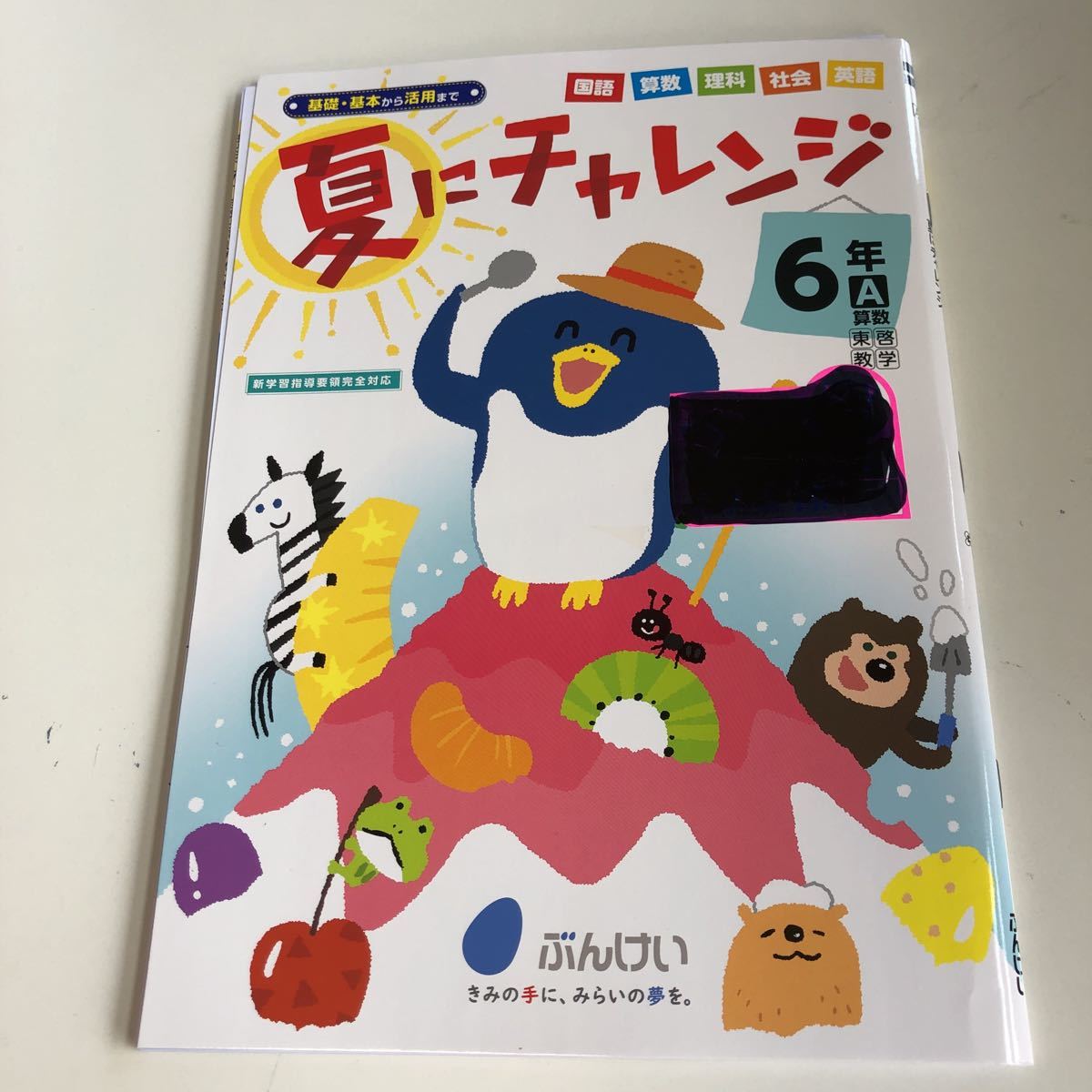 計算 ドリルの最近30日の オークション落札価格一覧 オークフリー スマートフォン版
